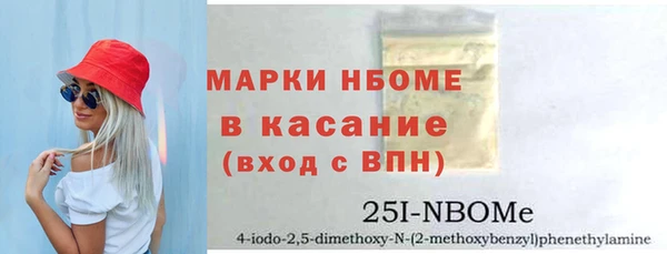 марки nbome Белоозёрский