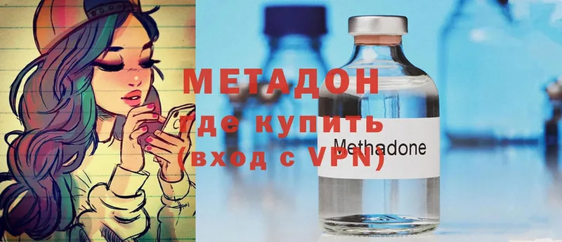 Метадон methadone  площадка как зайти  Бежецк 